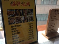 -九府羊·鲜羊火锅·烤串(新华路店)