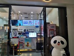 门面-茶百道(花城汇中区店)