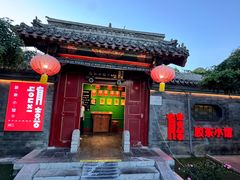 -有喜胶东小馆(太申祥和店)