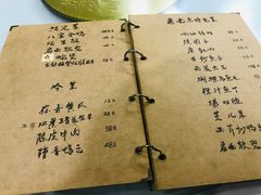 菜单-广迎居老正兴菜馆