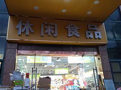 -鲜力达果品批发直销(青山店)