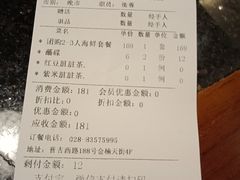 账单-青柠记忆泰式海鲜火锅(金楠天街店)