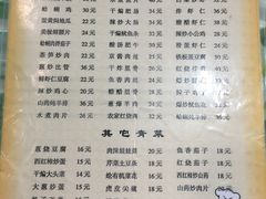 菜单-华春餐馆(鱼山路店)