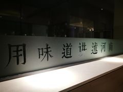 -阿庄新豫菜(航海东路店)