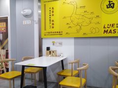用餐区-卤鹅鲜生(卤鹅鲜生万科金域悦府店)
