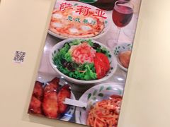 -萨莉亚意式餐厅(金隅嘉品mall店)