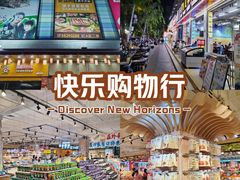 -旺豪超市(胜利购物广场店)