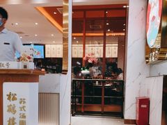 门面-松鹤楼面馆(飞州国际广场店)