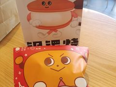 -泽田本家·铜锣烧(美罗城店)