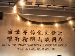 -造精酿餐厅
