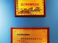 -同来顺涮肉馆(六顺街店)