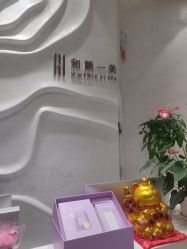 -和颜一美轻医美连锁