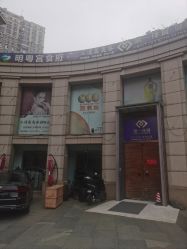 -亚典中科健康汇美容·SPA