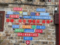-高淳老街
