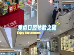 -爱齿尔口腔医院(中南院)