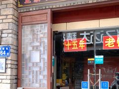 门面-专业跳跳蛙·彭彭老铺(步行街店)