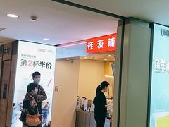 -桂桂茶(恒基名人店)