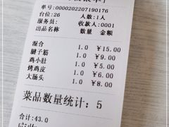 -海平馄饨(逍遥二路店)