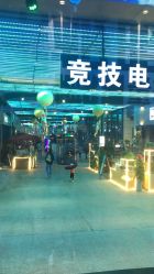 点击看大图 -嗨翻Hi-Fun竞技主题乐园·蹦床团建生日聚会(五棵松华熙店)