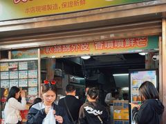 -澳门长洲糯米糍(柯打苏沙街店)
