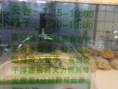 -袁记云饺(邯郸路店)