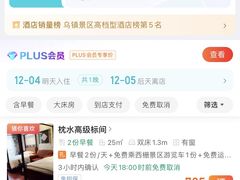 -乌镇枕水度假酒店