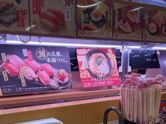 -寿司郎(上野店)