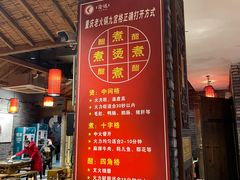 -重庆渝达老火锅(春熙路店)