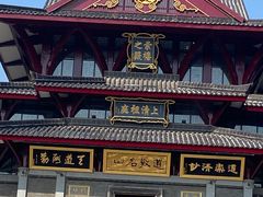 -句容茅山景区