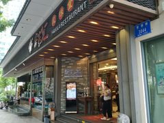 门面-客家汇·客家传承菜(水库店)