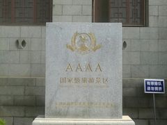 -牟氏庄园