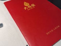 -大鸭梨烤鸭(望京店)