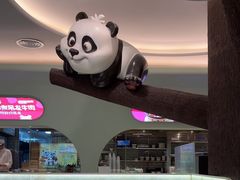 -眉州东坡·熊猫主题餐厅(枫蓝店)