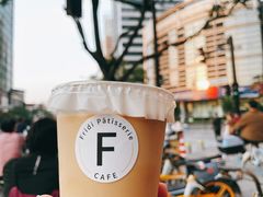 椰奶dirty-Fridi Patisserie Cafe