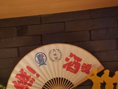 大堂-有喜屋·烧鸟·居酒屋(三钢里店)