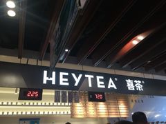 -喜茶(上海正大广场店)