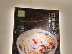 -阿香米线(中原万达店)