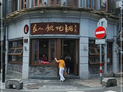 -长人馄饨铺(解放街店)