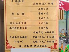 -清真老刘蒸饺