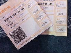 -金逸影城(明发IMAX店)