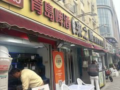 -来之顺海鲜菜馆·青岛菜·始于1993(栈桥店)
