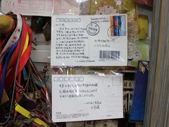 -老北京兔儿爷(琉璃厂东街店)