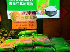 -老萍巷•莲花血鸭(楚萍店)