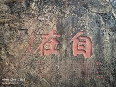 -大伊山景区