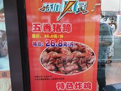 -老苗炸鸡(天下汇国际购物中心店)
