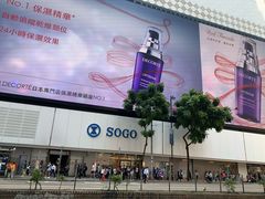-崇光百货(铜锣湾店)