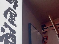 -沼津港精致料理·寿喜烧·烧鸟(漕河泾印象城店)