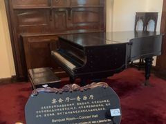 -青岛德国总督楼旧址博物馆