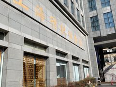 -上海纺织博物馆