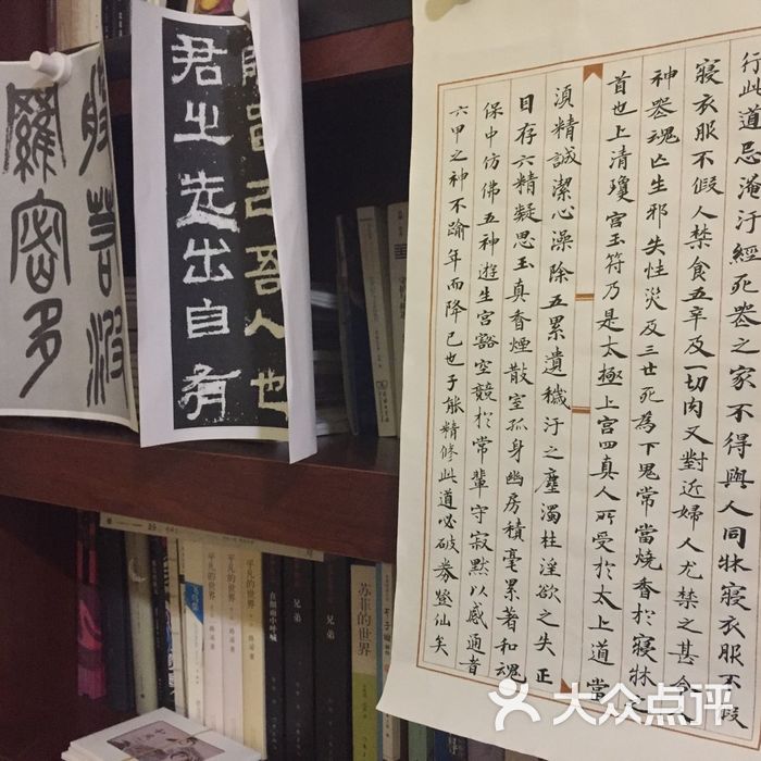 山谷私塾图片-北京书法-大众点评网